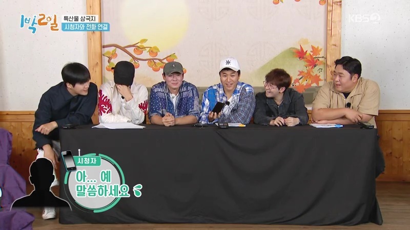 이1박2일 시청자와 통화하는 김종민시각 팀 | 인스티즈