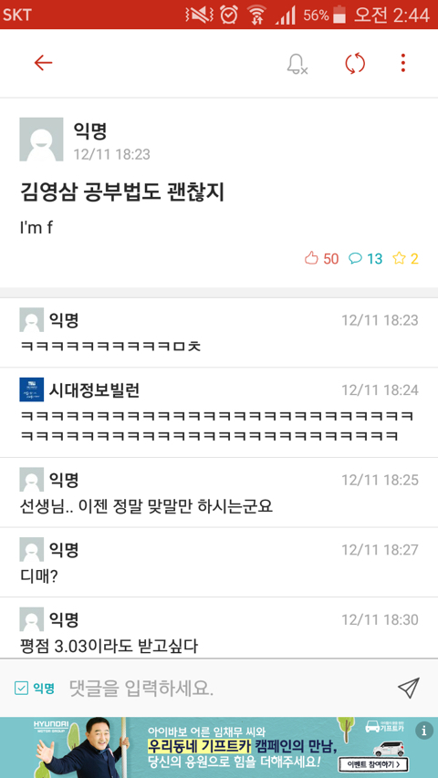 미쳐버린 요즘 대학 공부법.jpg | 인스티즈
