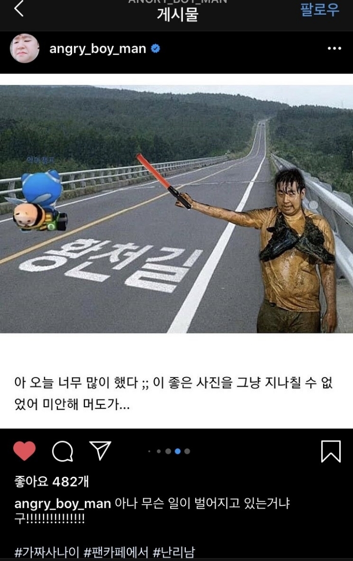 가짜사나이2 머독 근황ㅋㅋㅋㅋㅋㅋ | 인스티즈