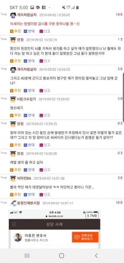 웃대에서 논란 중인 알바 행동이 이해간다 vs 편의점 사장이 이해간다 | 인스티즈