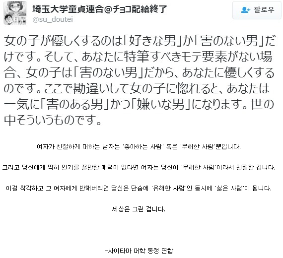 여자들이 남자에게 친절하게 대하는 이유.jpg | 인스티즈