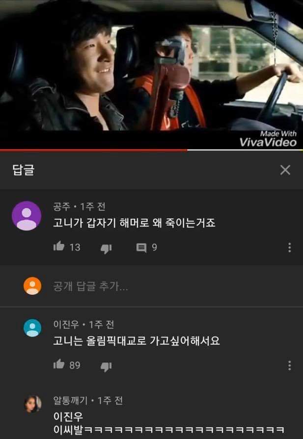 고니가 왜 갑자기 해머로 죽이는거죠 | 인스티즈