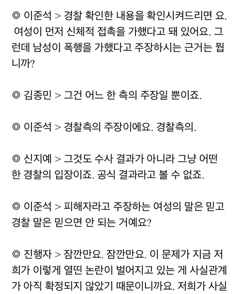 이수역 사건 한 장 요약.jpg | 인스티즈