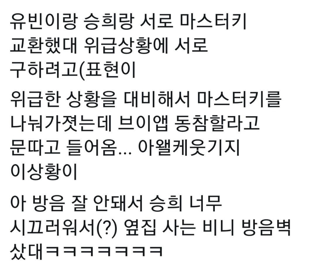 친구들이랑 이렇게 살아보고 싶은 오마이걸 멤버들 독립썰 | 인스티즈