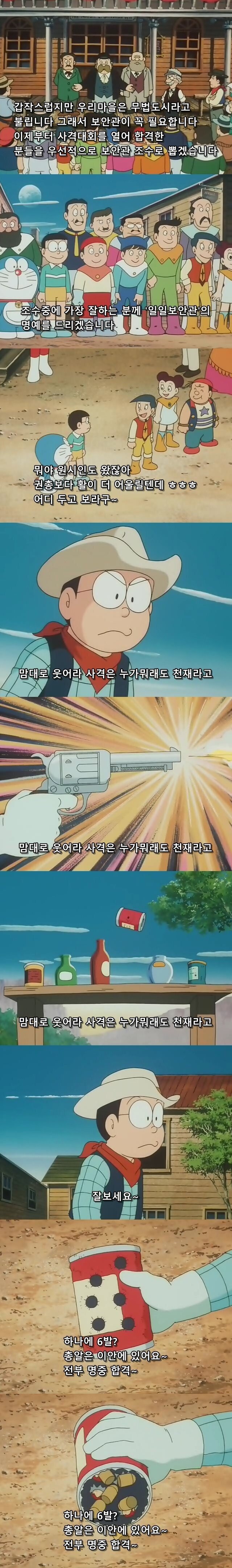 노진구 사격실력 | 인스티즈