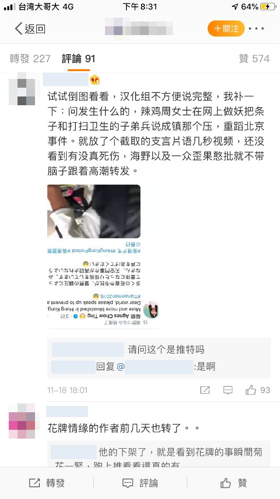 일본 성인만화 작가들 홍콩 지지 이유 | 인스티즈