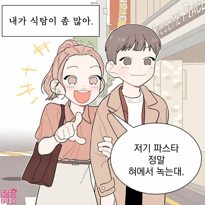 식탐이 좀 많은 여친 | 인스티즈