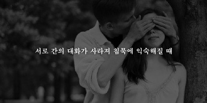 헤어짐을 결심하게되는 19가지순간 | 인스티즈