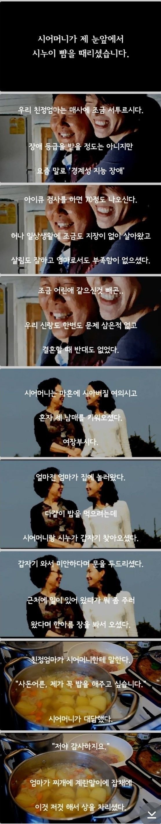 감동주의) 시어머니가 제 눈앞에서 시누이 뺨을 때리셨습니다 | 인스티즈