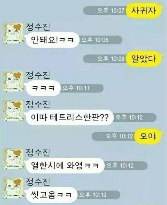 사귀자.jpg | 인스티즈