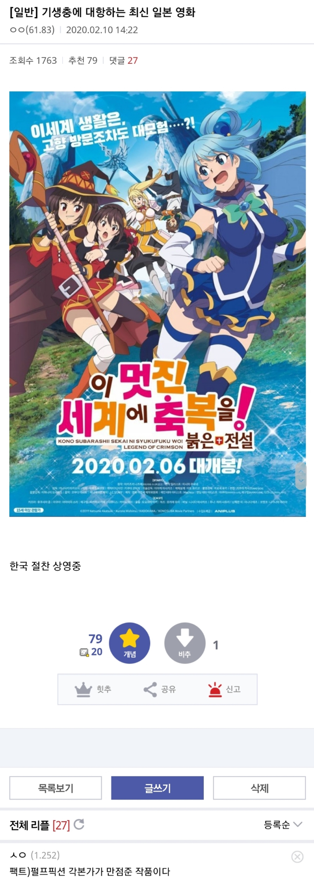 오늘하루 오스카상으로 불탄 누갤 개념글 모음 | 인스티즈