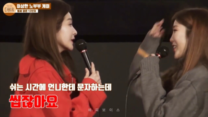 강민경이 이해리에게 들은 가장 충격적인 말 | 인스티즈