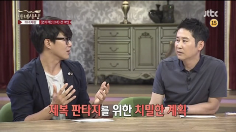 섹드립치는 신동엽 (마녀사냥) | 인스티즈