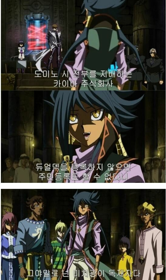 유희왕 세계에서 듀얼로 할 수 있는것들...jpg | 인스티즈