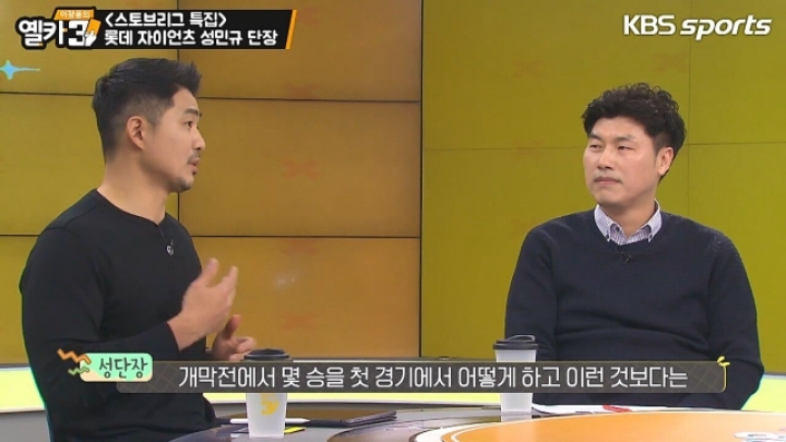 스토브리그 남궁민규썰 설명하는 롯데 자이언츠 성민규 단장ㅋㅋㅋㅋㅋㅋ.jpgif | 인스티즈