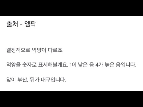 전문가가 알려주는 대구사투리 vs 부산사투리 | 인스티즈