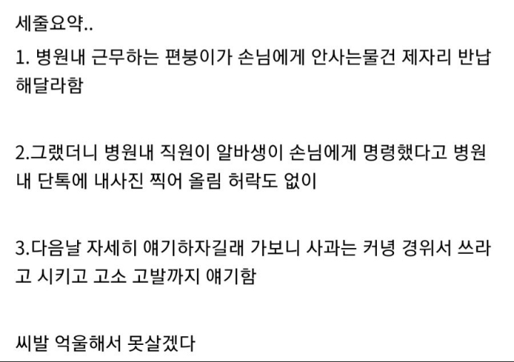 알바가 과장님한테 명령하네? | 인스티즈