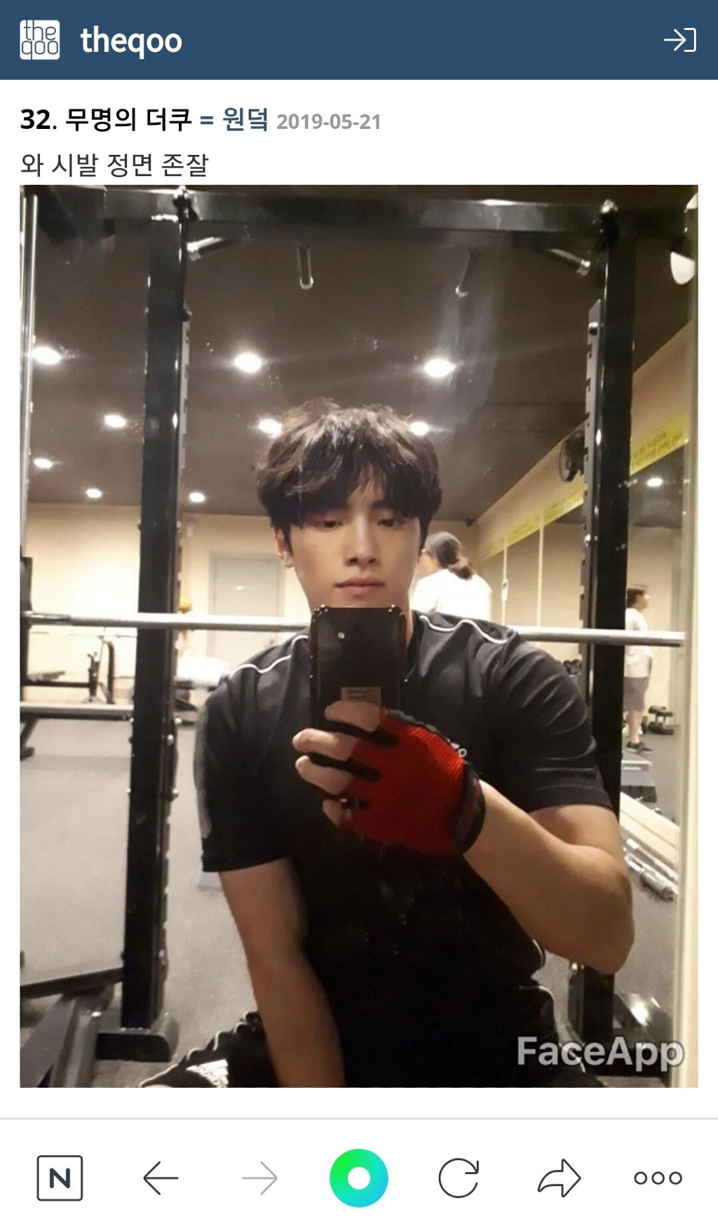 정면 사진 공개 후 욕 더 먹은 헬갤러.jpg | 인스티즈