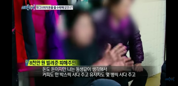 동네사람들돈 37억을 빌려서 잠적한 할머니 | 인스티즈