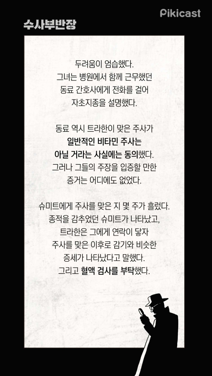 자신의 연인에게 에이즈균을 주사한 의사 | 인스티즈