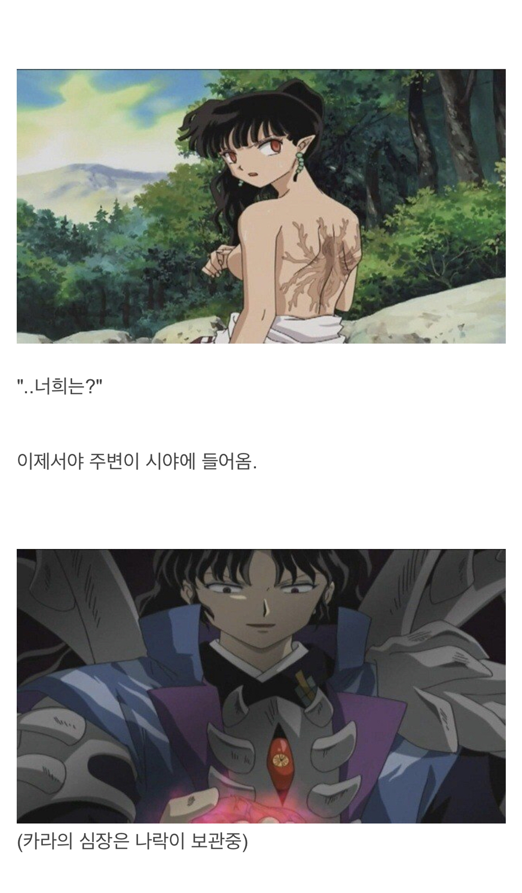 이누야샤 최고의 명장면.jpg | 인스티즈