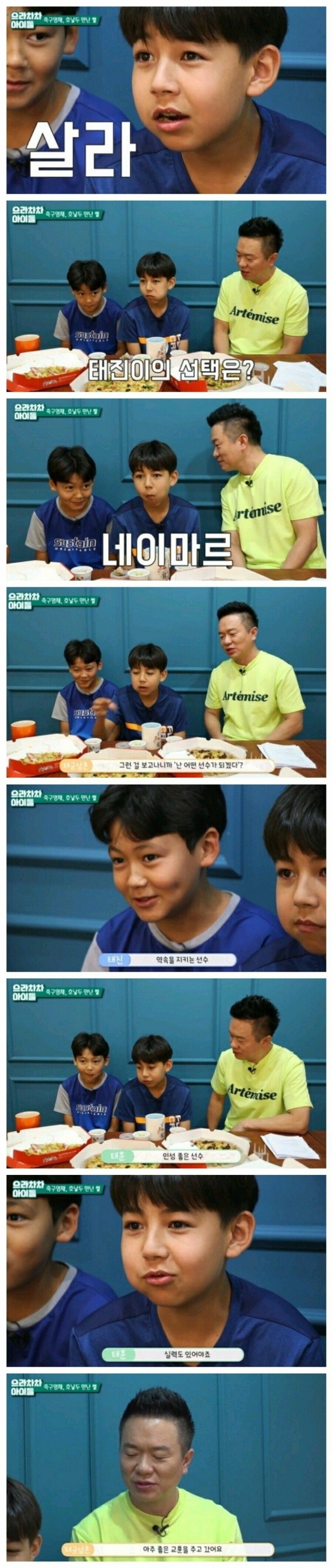 날강두와 같이 영재발굴단 출연한 친구 근황.jpg | 인스티즈