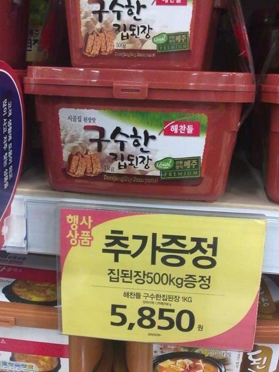 장독에서 인심난다 | 인스티즈