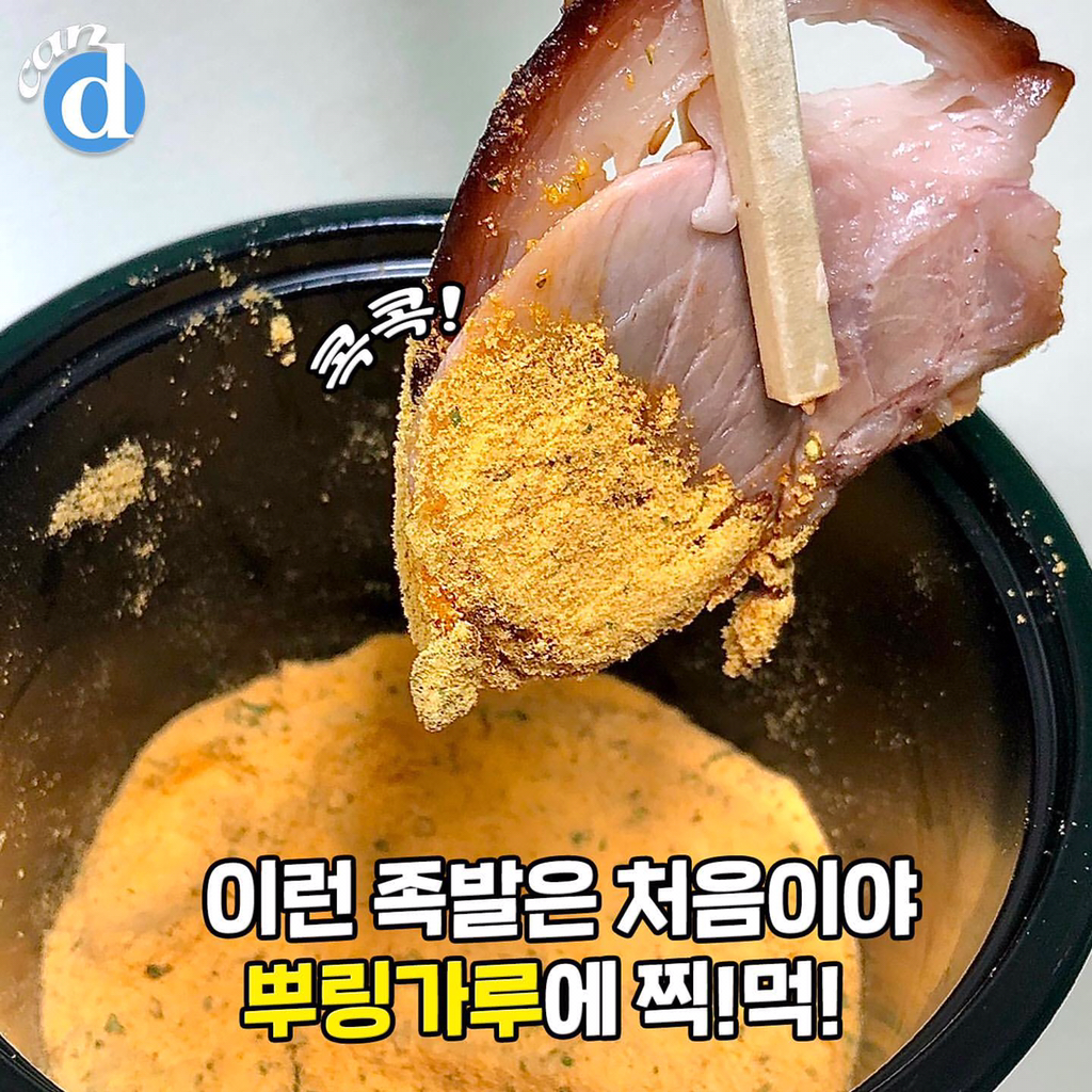 bhc에서 만든 뿌링족발..JPG | 인스티즈