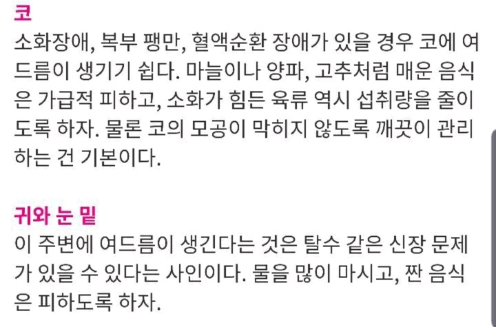 여드름이 나는이유 | 인스티즈