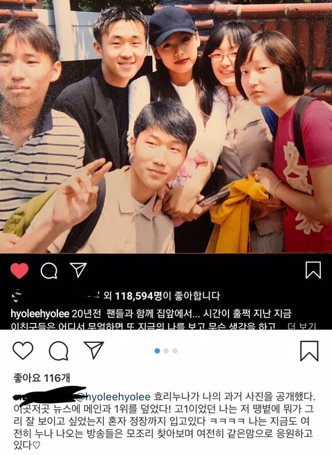 20년전 팬과 인스타에서 만난 이효리.jpg | 인스티즈