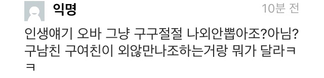 학생회 니네들 목질 진짜 역겨워요 (+반응) | 인스티즈