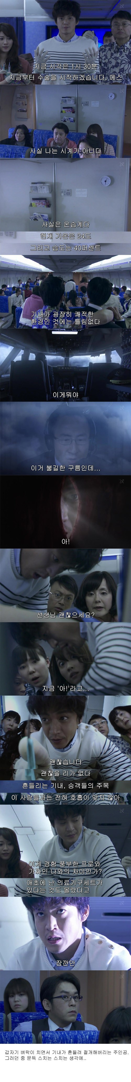 사실 나는 의사가 아니다.jpg | 인스티즈