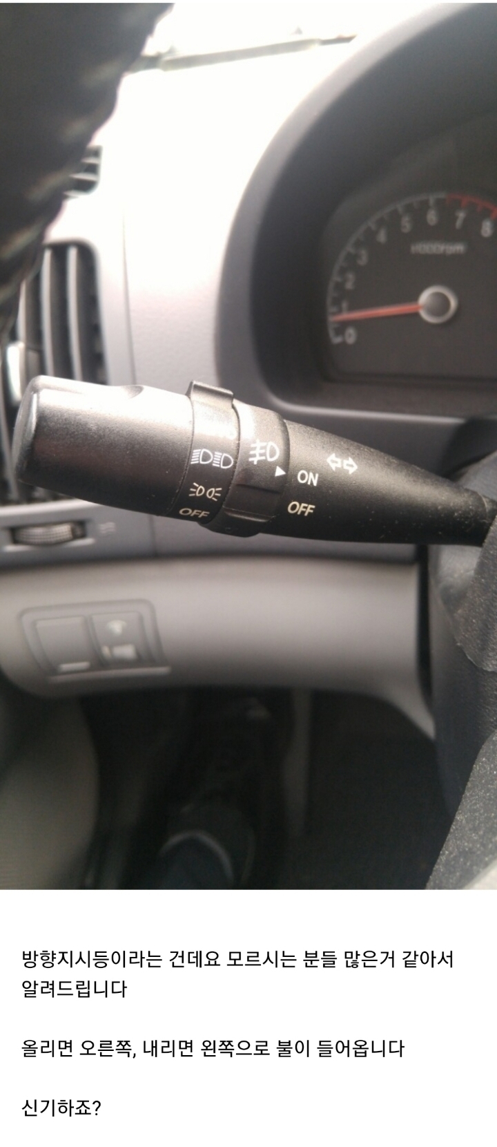 의외로 많은 사람들이 모르는 자동차의 숨겨진 기능 | 인스티즈