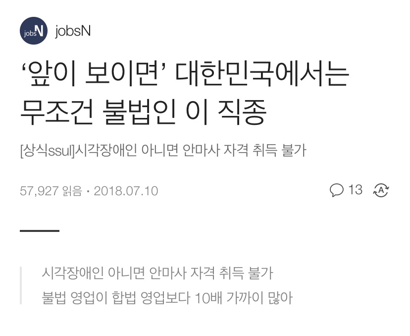 많은 사람들이 모르는 불법 업소.jpg | 인스티즈