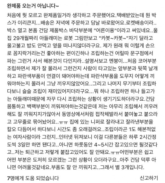 아들을 위해 MG건담을 사버린 어머니.jpg | 인스티즈
