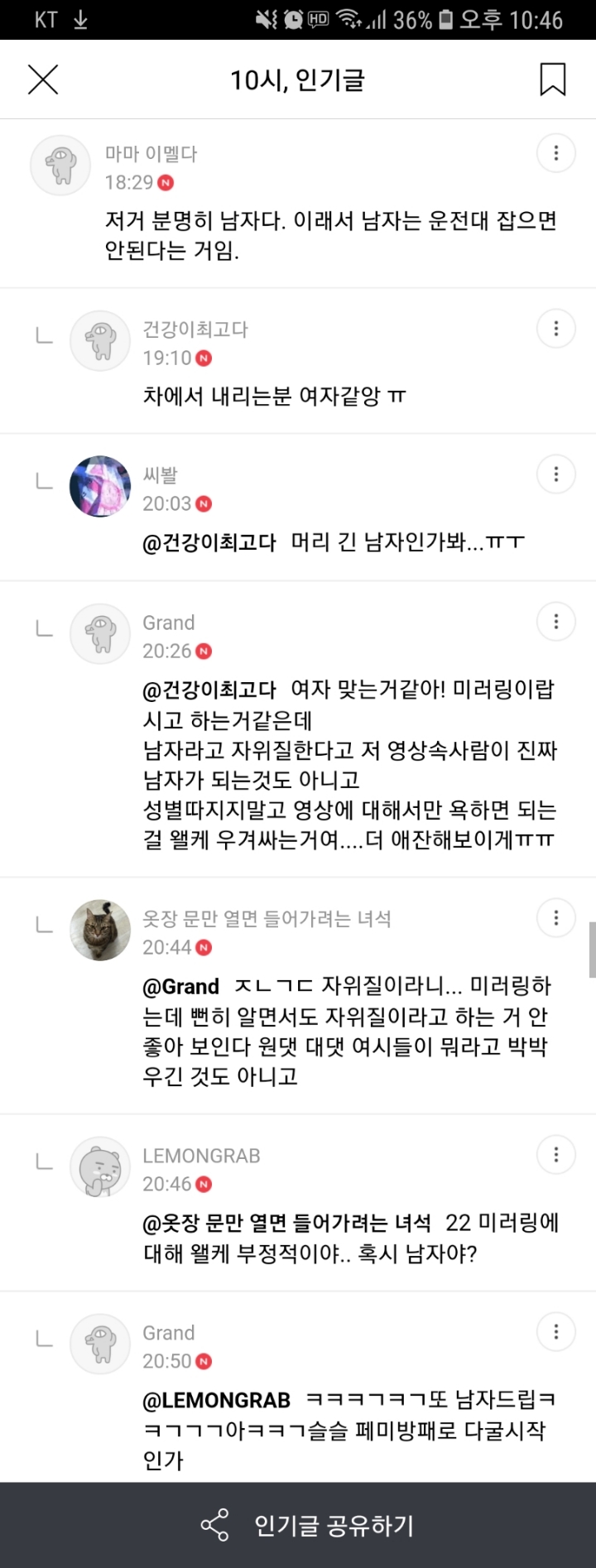 그 분들의 사고방식 | 인스티즈