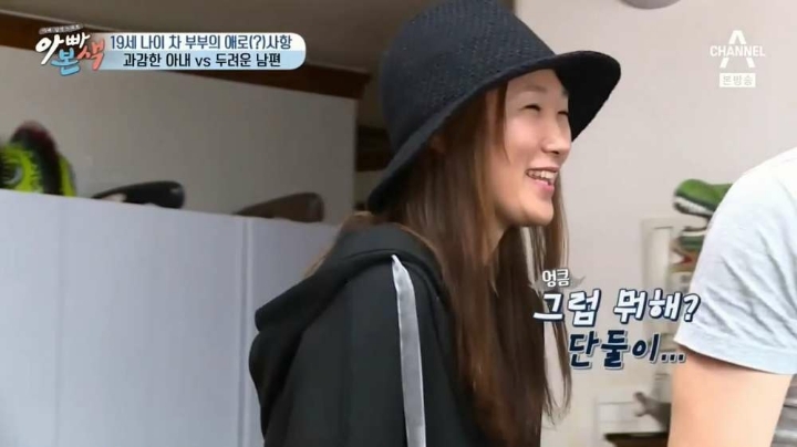 19살차이나는 부부의 애로사항 | 인스티즈