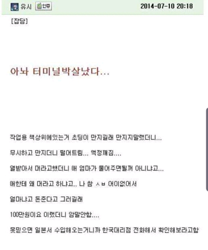 진상부모 레전드 | 인스티즈