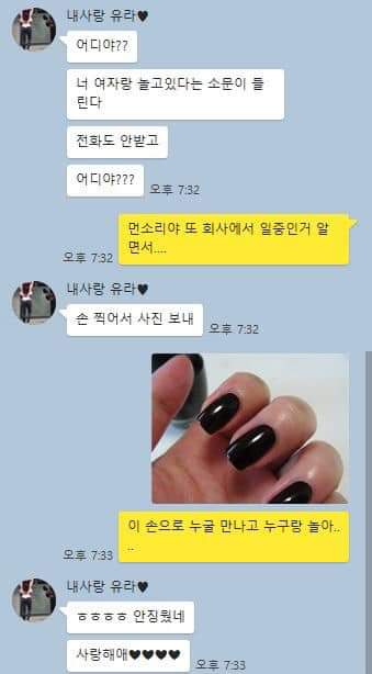 남친 다른여자 못만나게하려는 여친 | 인스티즈