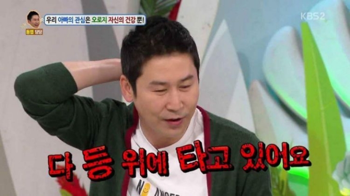 바보같은 한국의 가장들 | 인스티즈