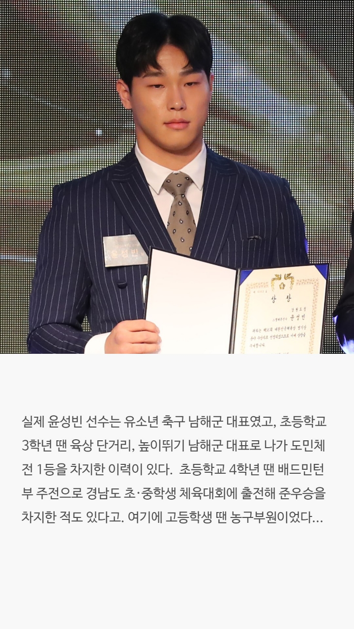 운동선수들에 대한 tmi | 인스티즈