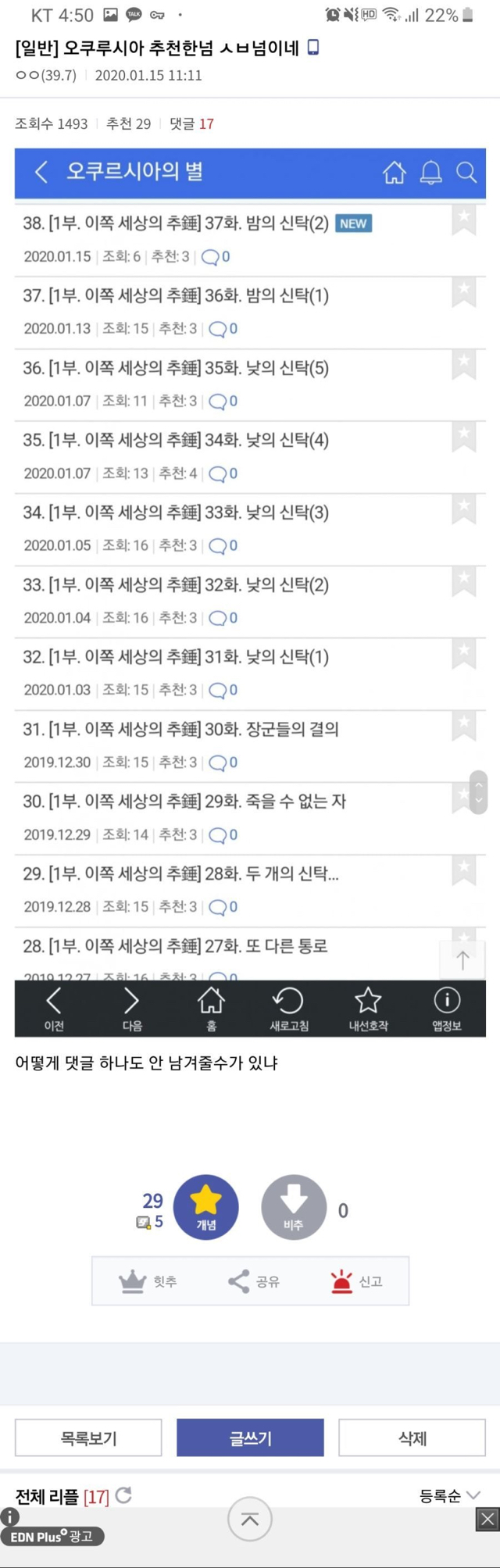 인기없는 작가에게 댓글을 남기기 힘든 이유.jpg | 인스티즈