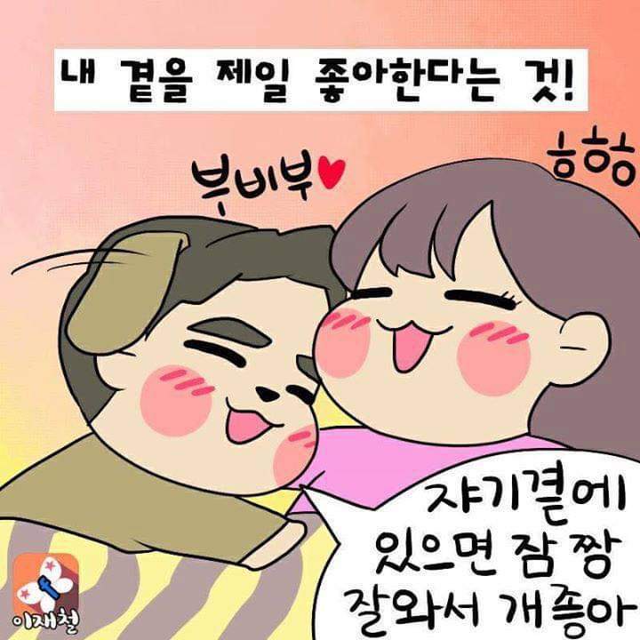 내 남치니는 가끔 강아지 같아요! .♡ | 인스티즈