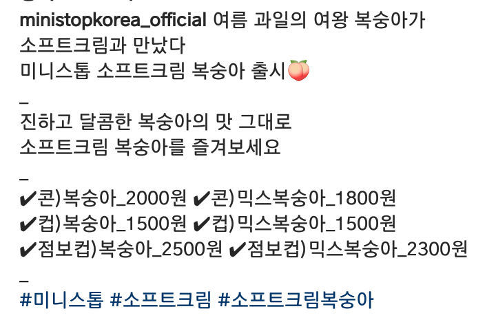 미니스톱 여름 아이스크림.JPG | 인스티즈