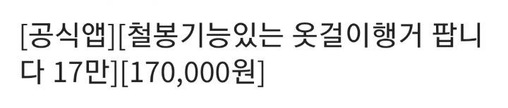 중고나라 판매자의 기능 이해도 | 인스티즈