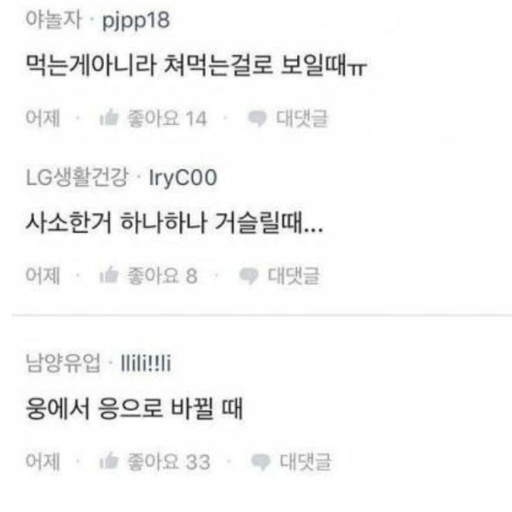 연애를 끝내야겠다고 생각이 들 때.jpg | 인스티즈