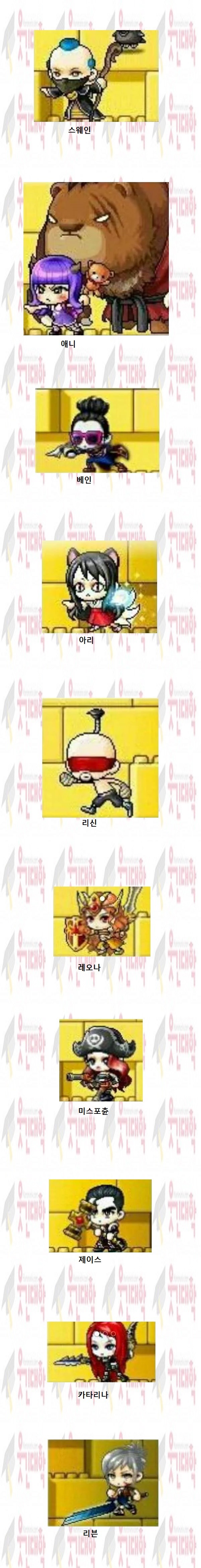 리그 오브 메이플.jog | 인스티즈