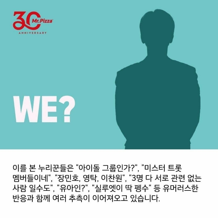 미스터피자 새 모델.JPG | 인스티즈