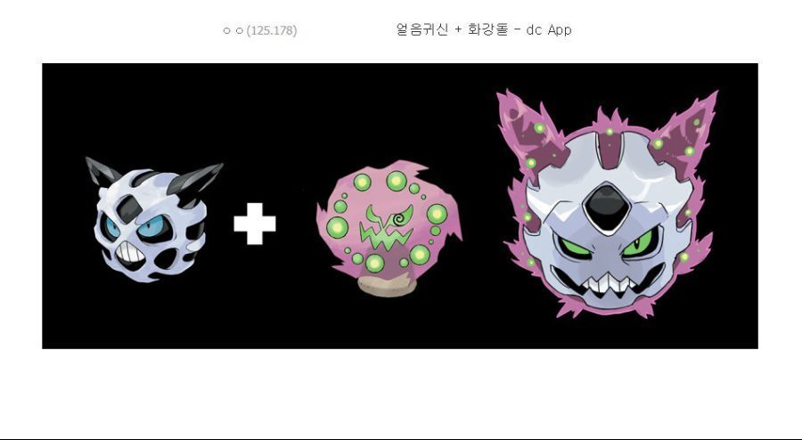 고퀄리티로 화제인 포켓몬 합성빌런.jpg | 인스티즈