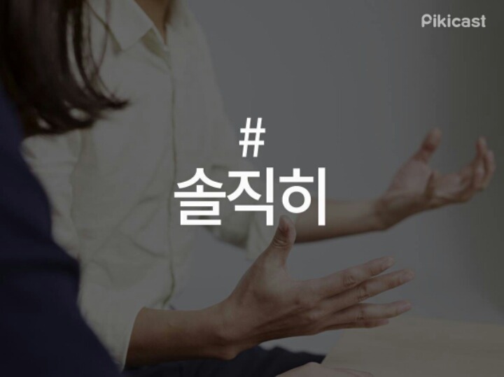 사람들이 많이 갖고 있는 말버릇 | 인스티즈